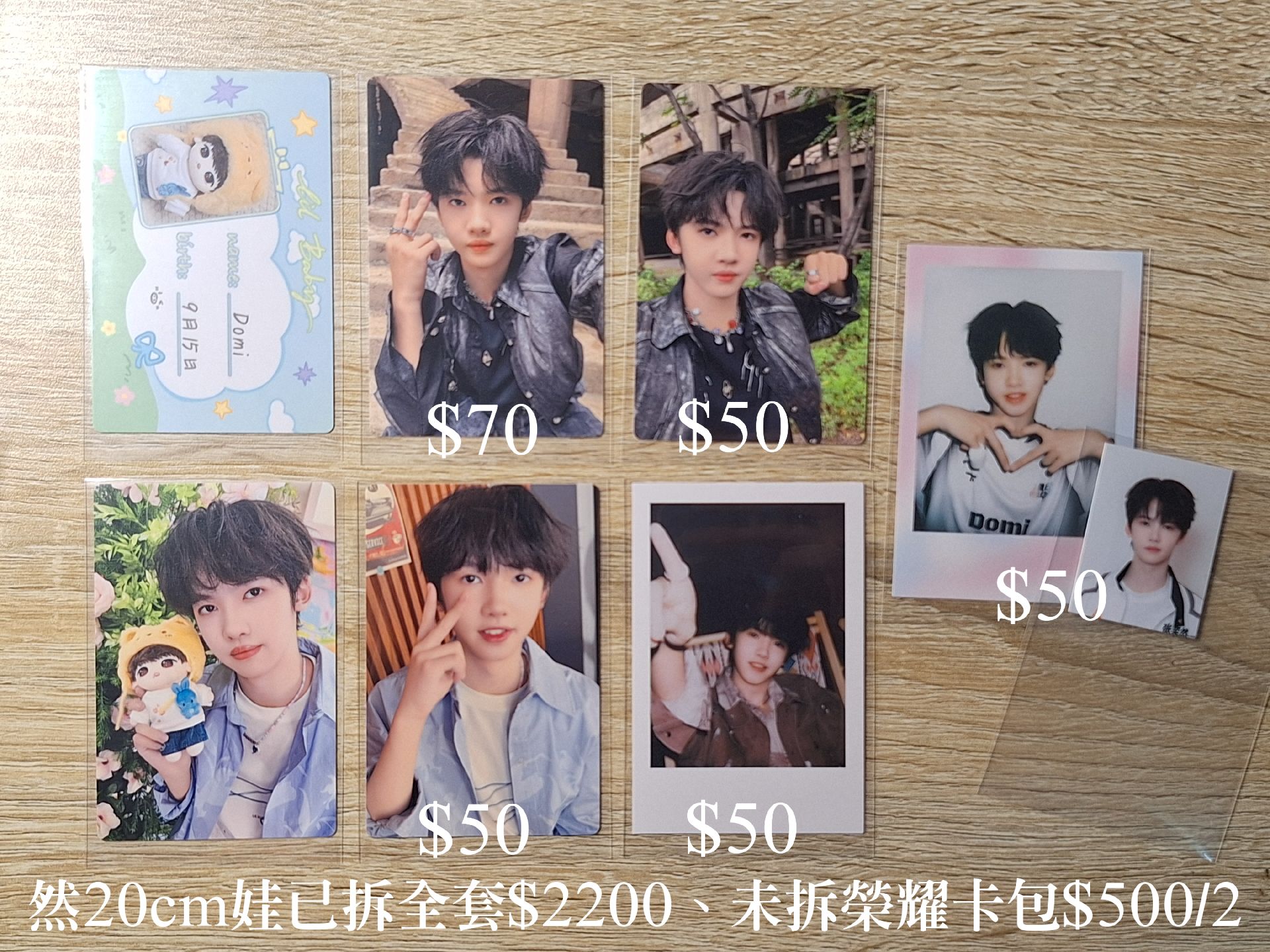 #TF家族四代 張奕然
