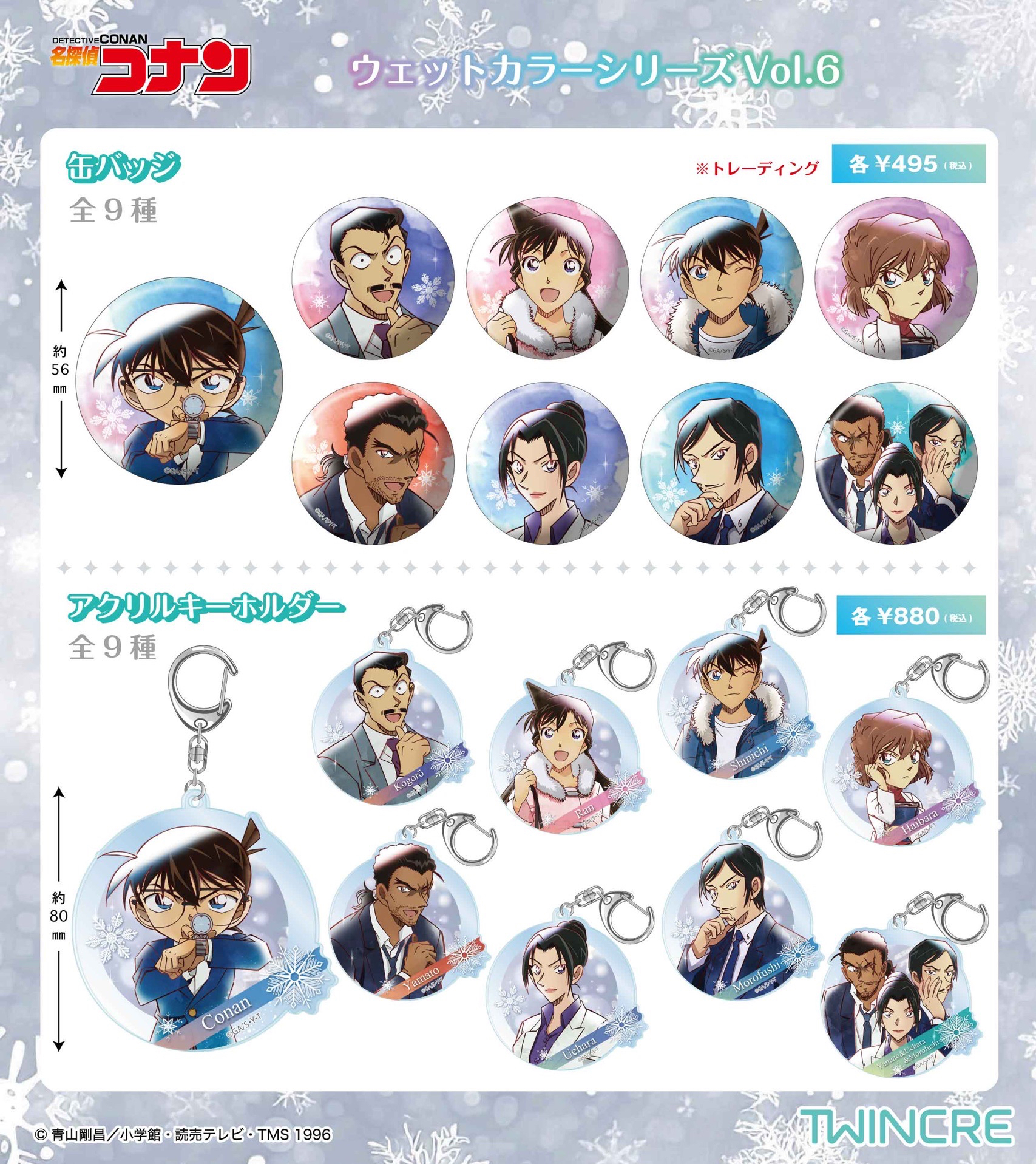 vol.6雪山