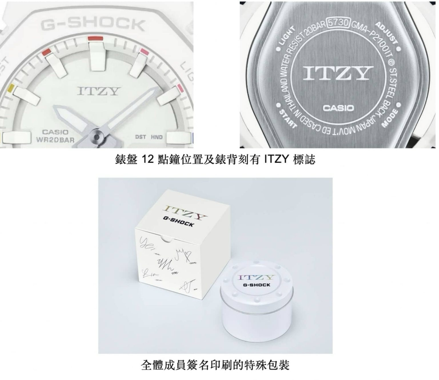 首次聯名 三款