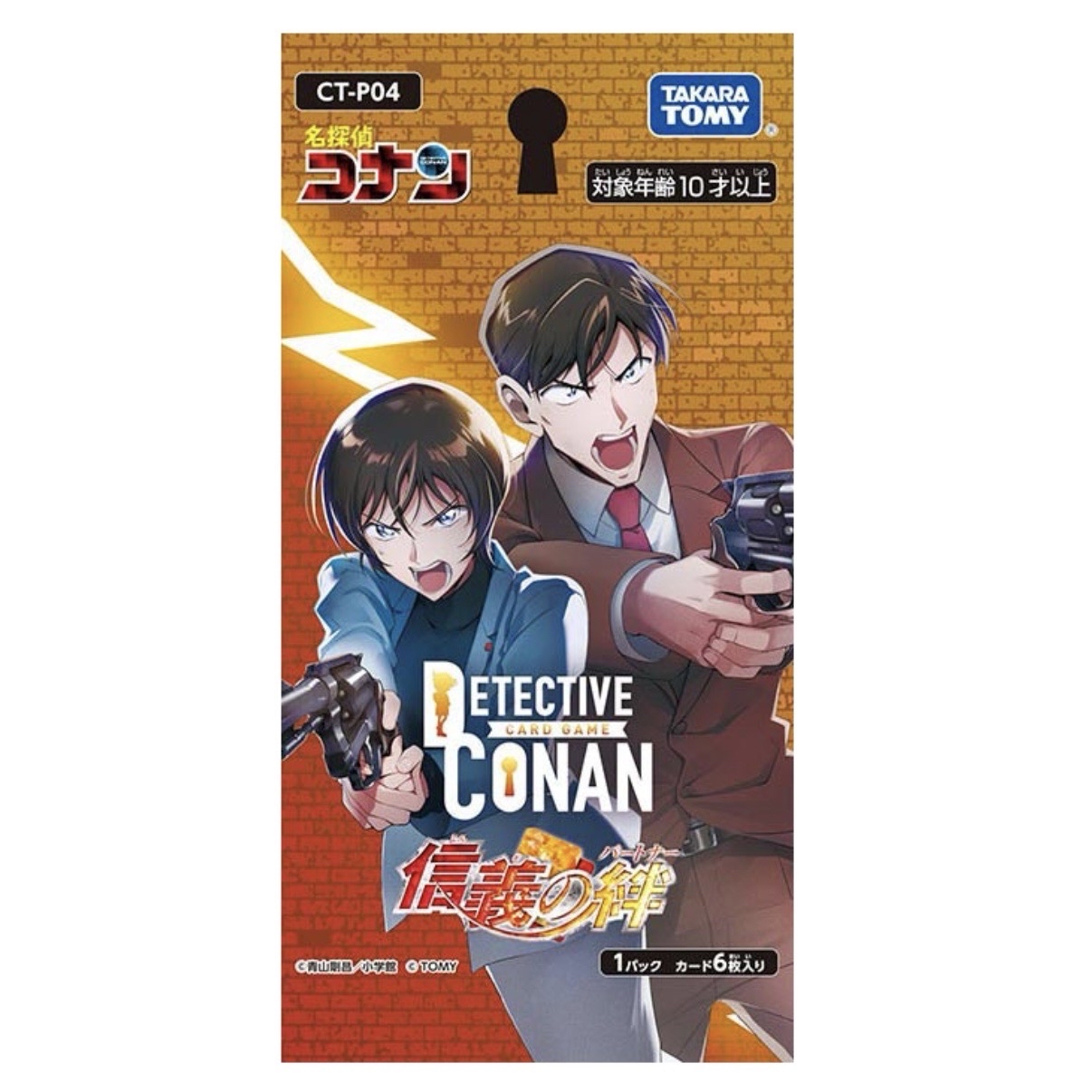 TCG CT-P04 信義之絆