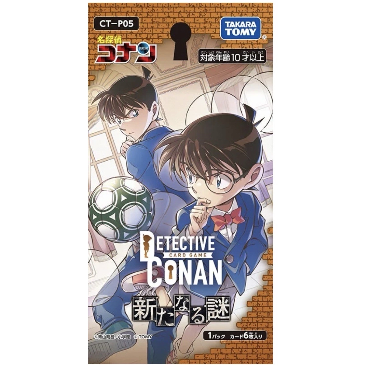 TCG CT-P05 新的謎團
