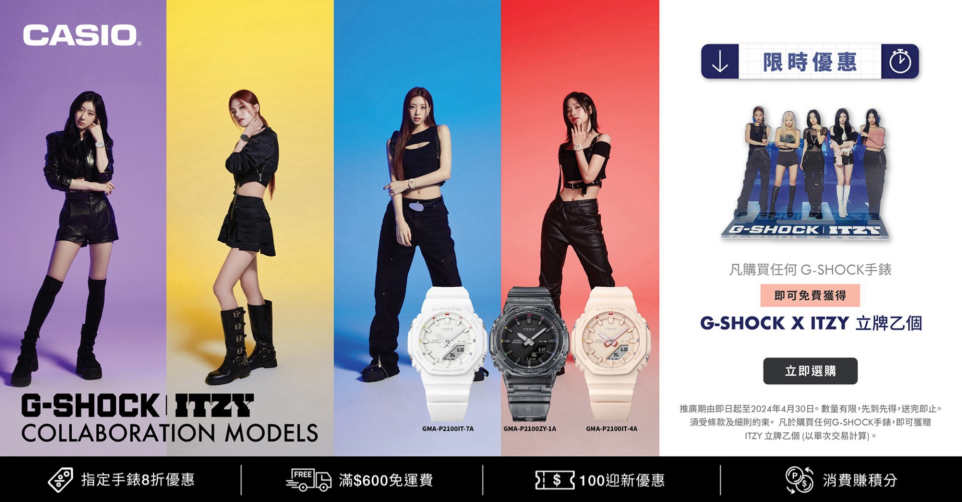 2023 12/01～12/31 限定立牌