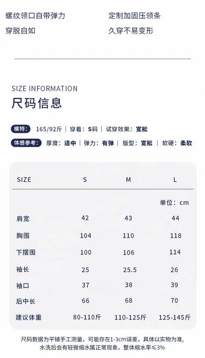 态熠｜银河系旅行攻略T恤