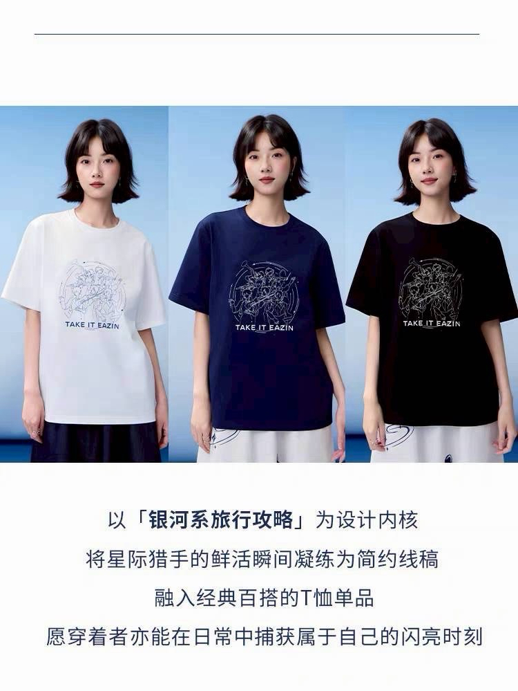态熠｜银河系旅行攻略T恤