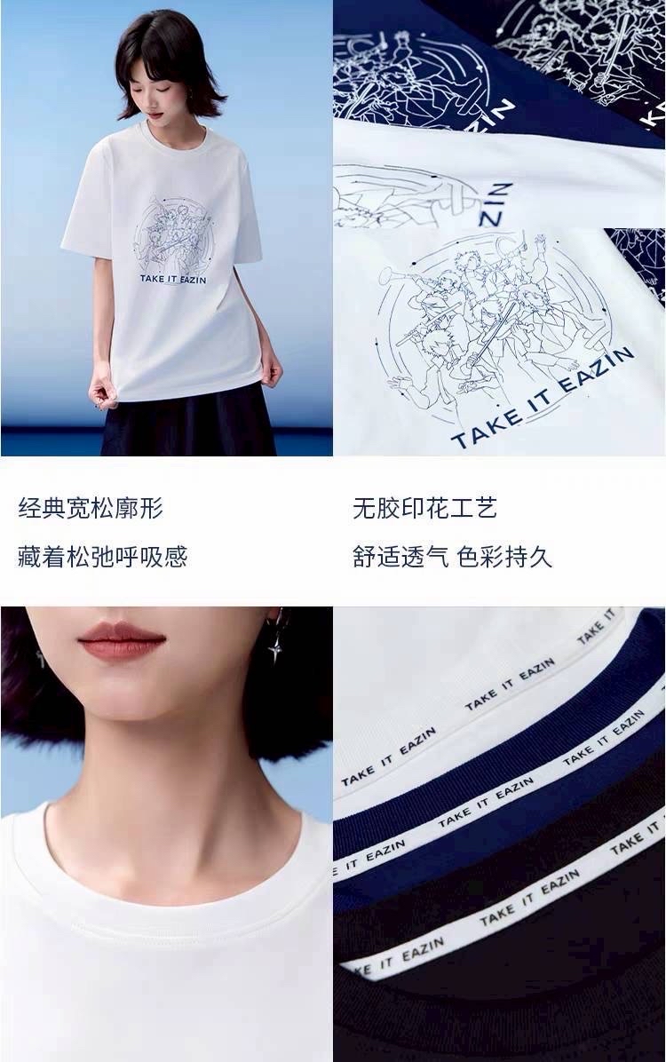态熠｜银河系旅行攻略T恤