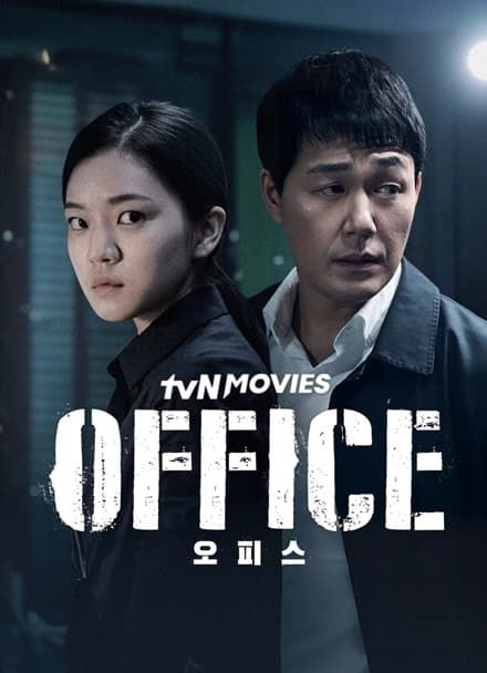 辦公室