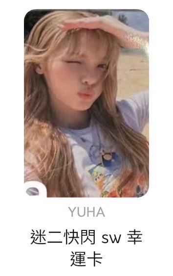H2H SW幸運卡 Yuha