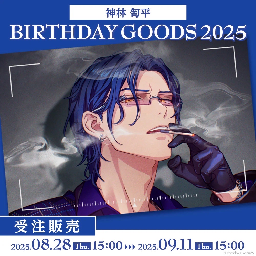 Paradox Live BIRTHDAY GOODS 2025 神林 匋平