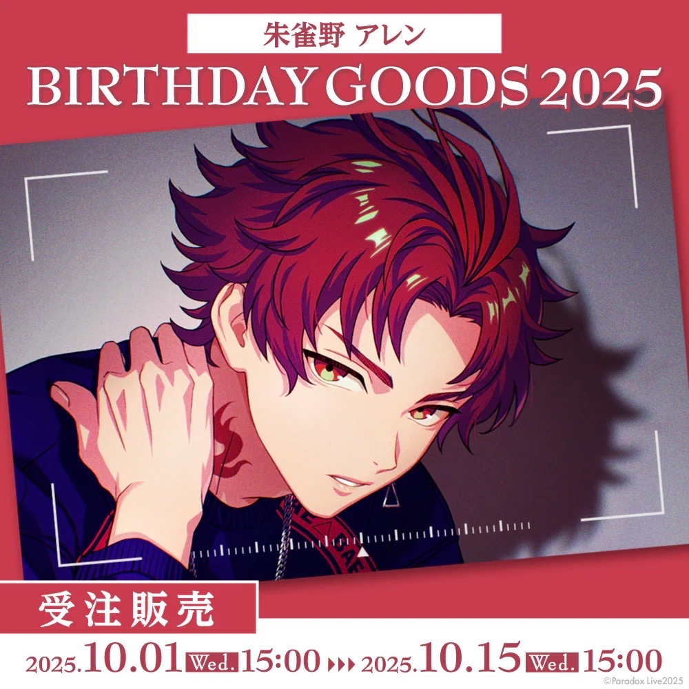 Paradox Live BIRTHDAY GOODS 2025 朱雀野 アレン