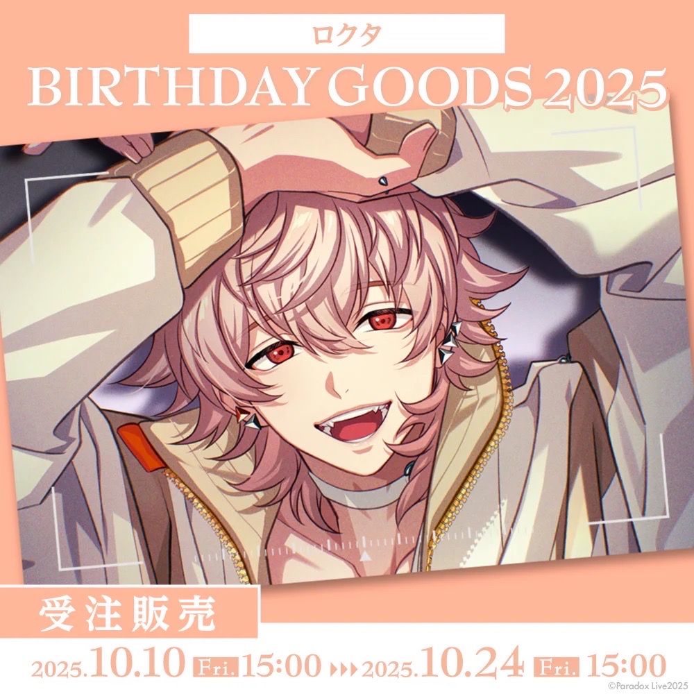 Paradox Live BIRTHDAY GOODS 2025 ロクタ