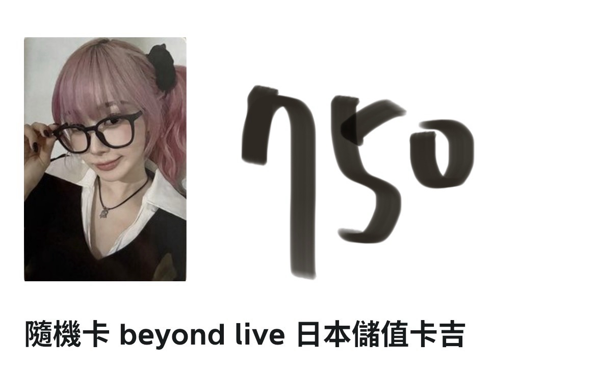 粉髮吉