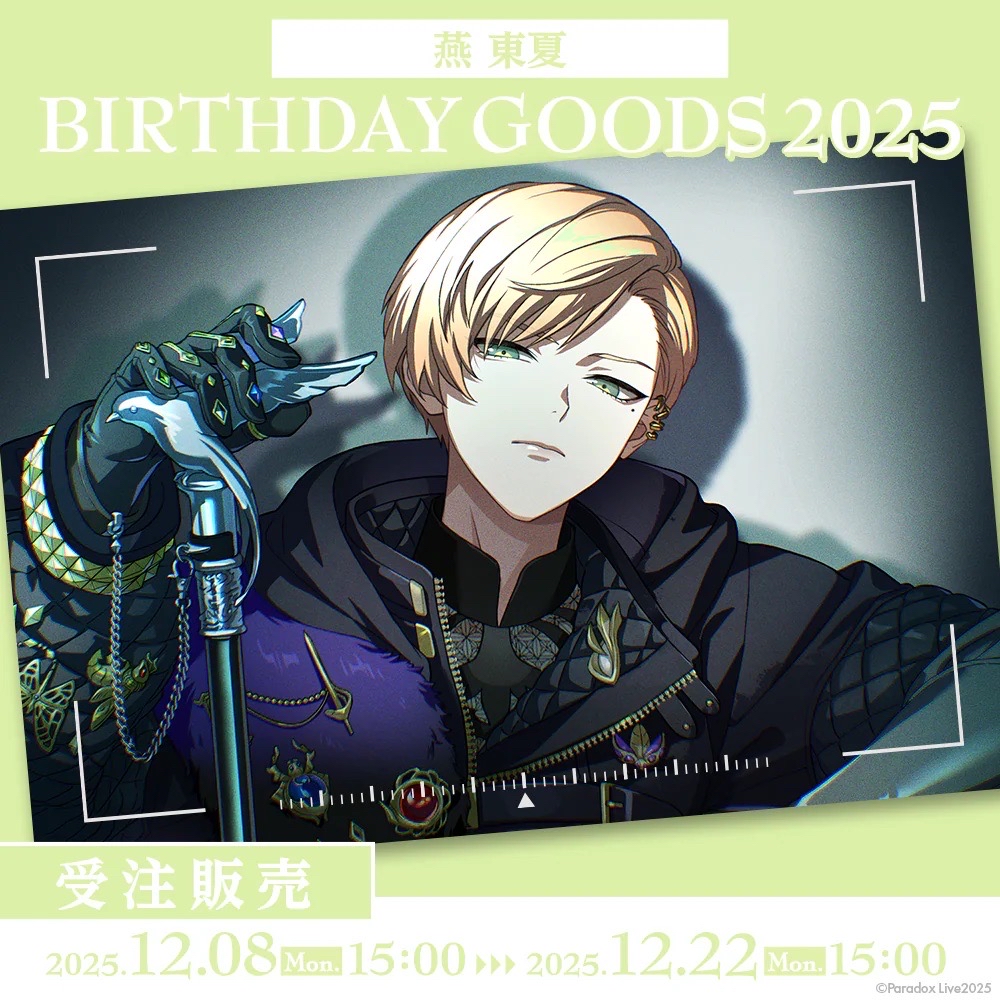 Paradox Live BIRTHDAY GOODS 2025 燕 東夏