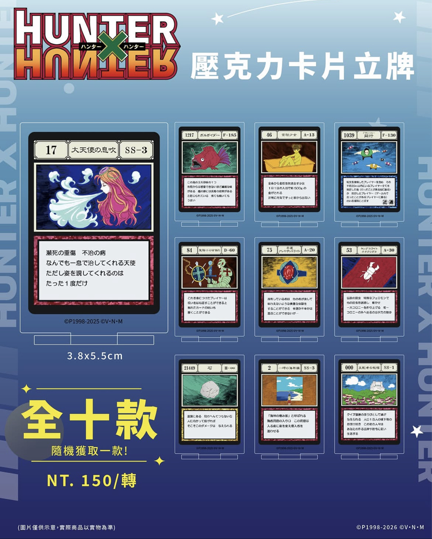 限定扭蛋