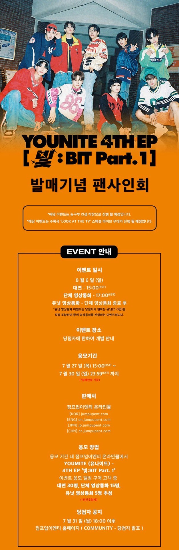 JU 線下簽售 콧수염 ver.