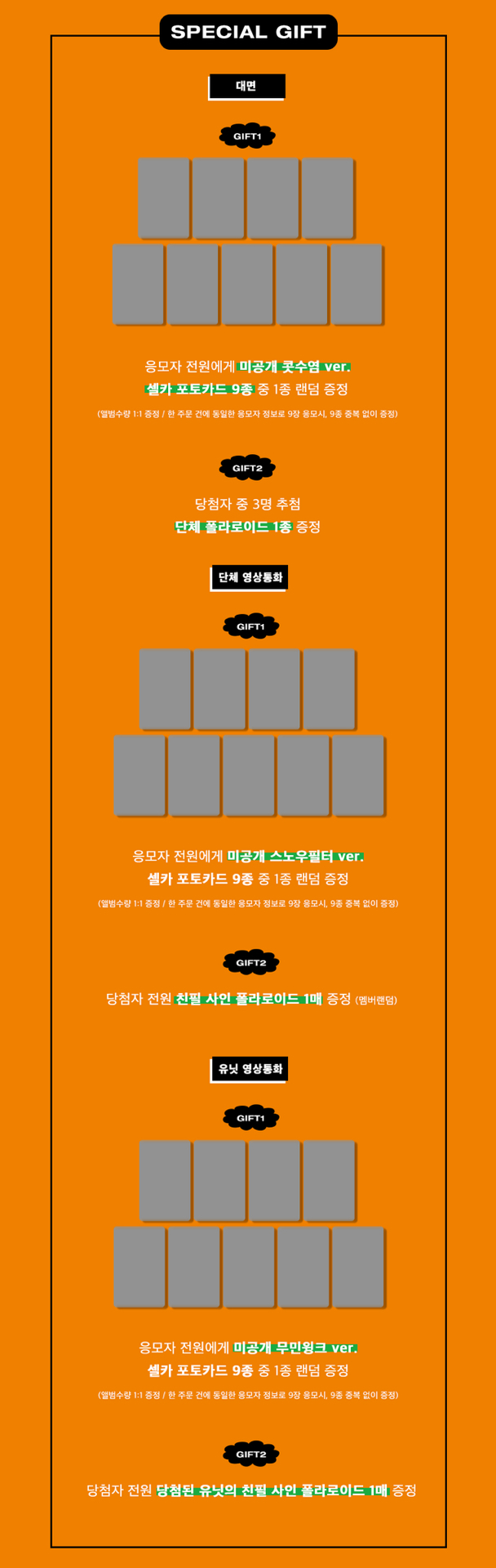 JU 線下簽售 콧수염 ver.