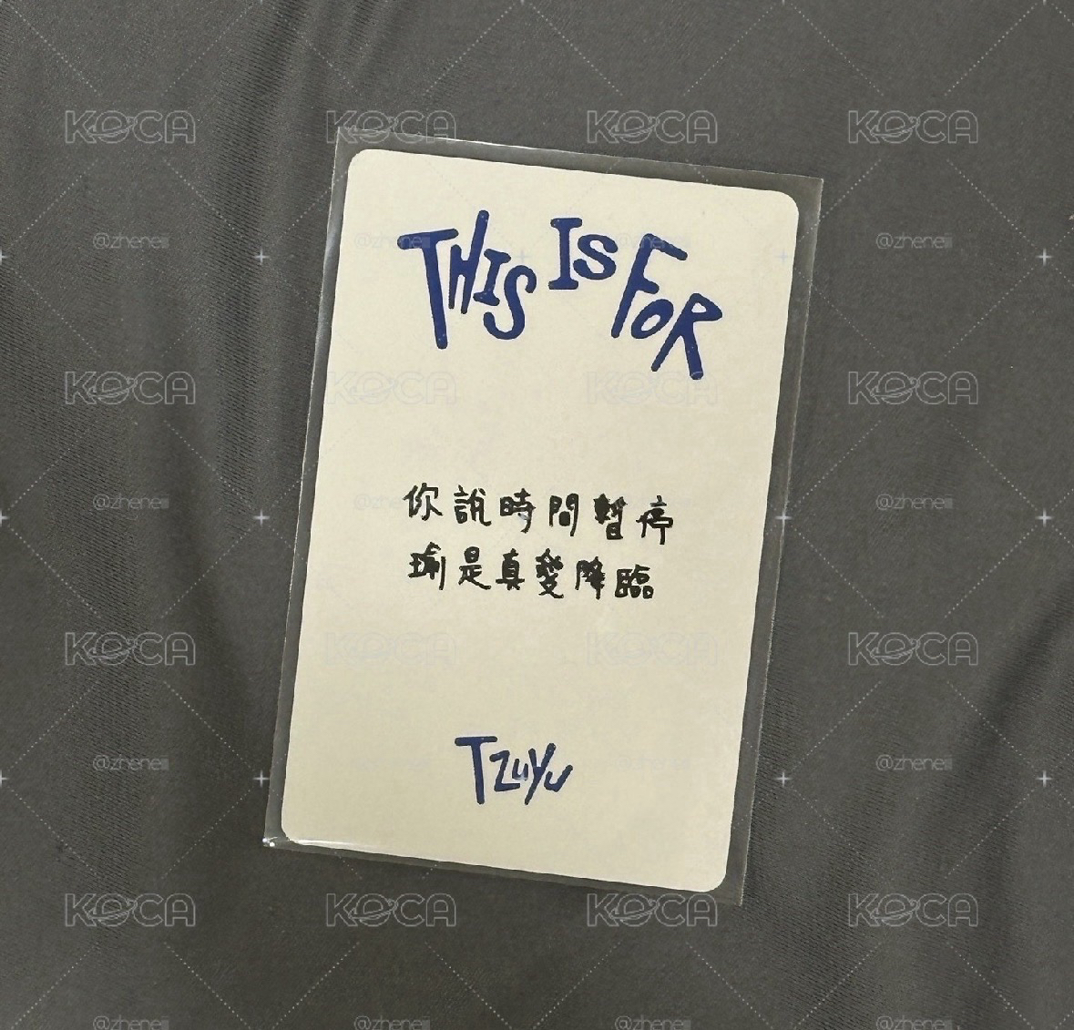 瑜中背 你說時間暫停 瑜是真愛降臨