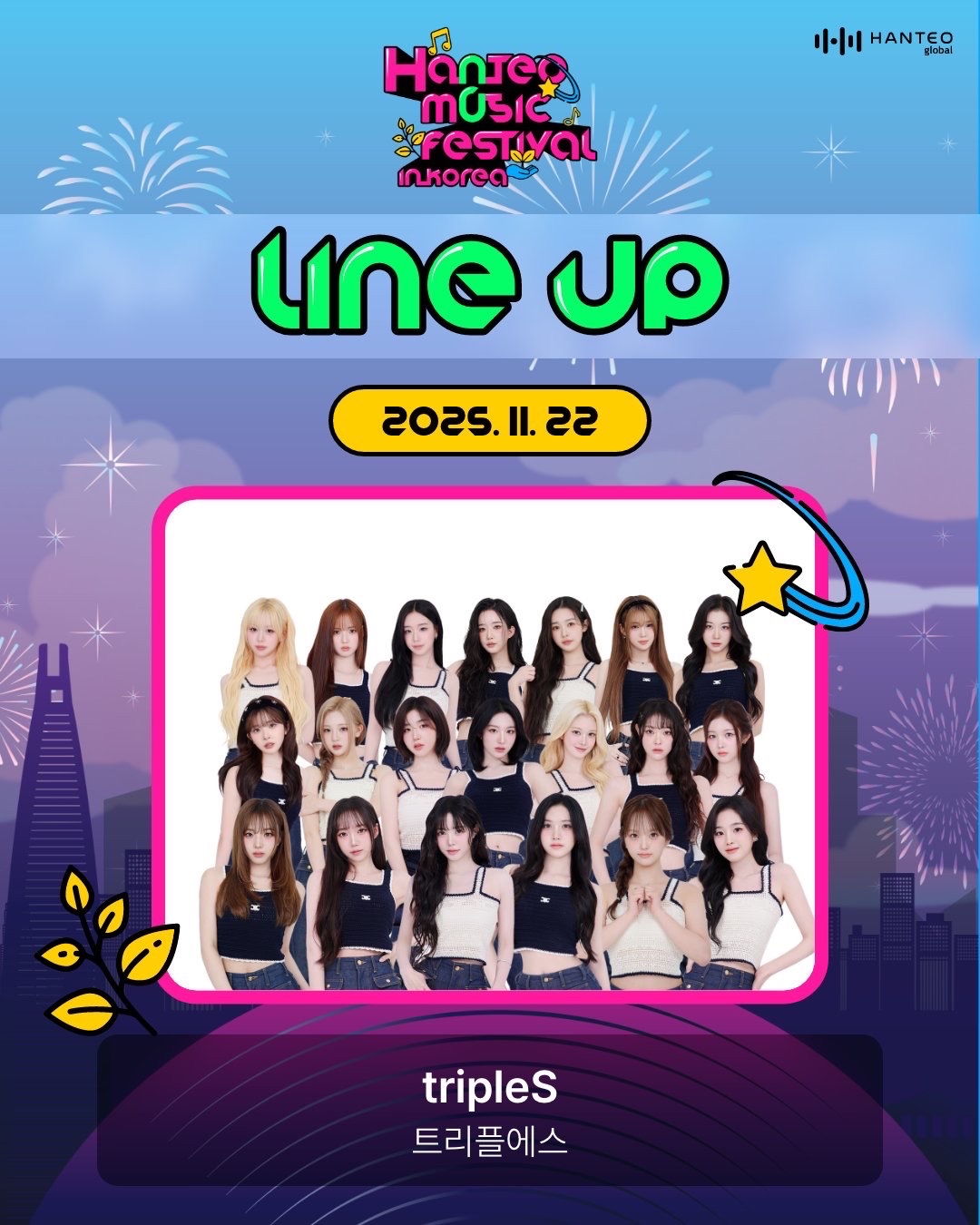 Hanteo Music Festival