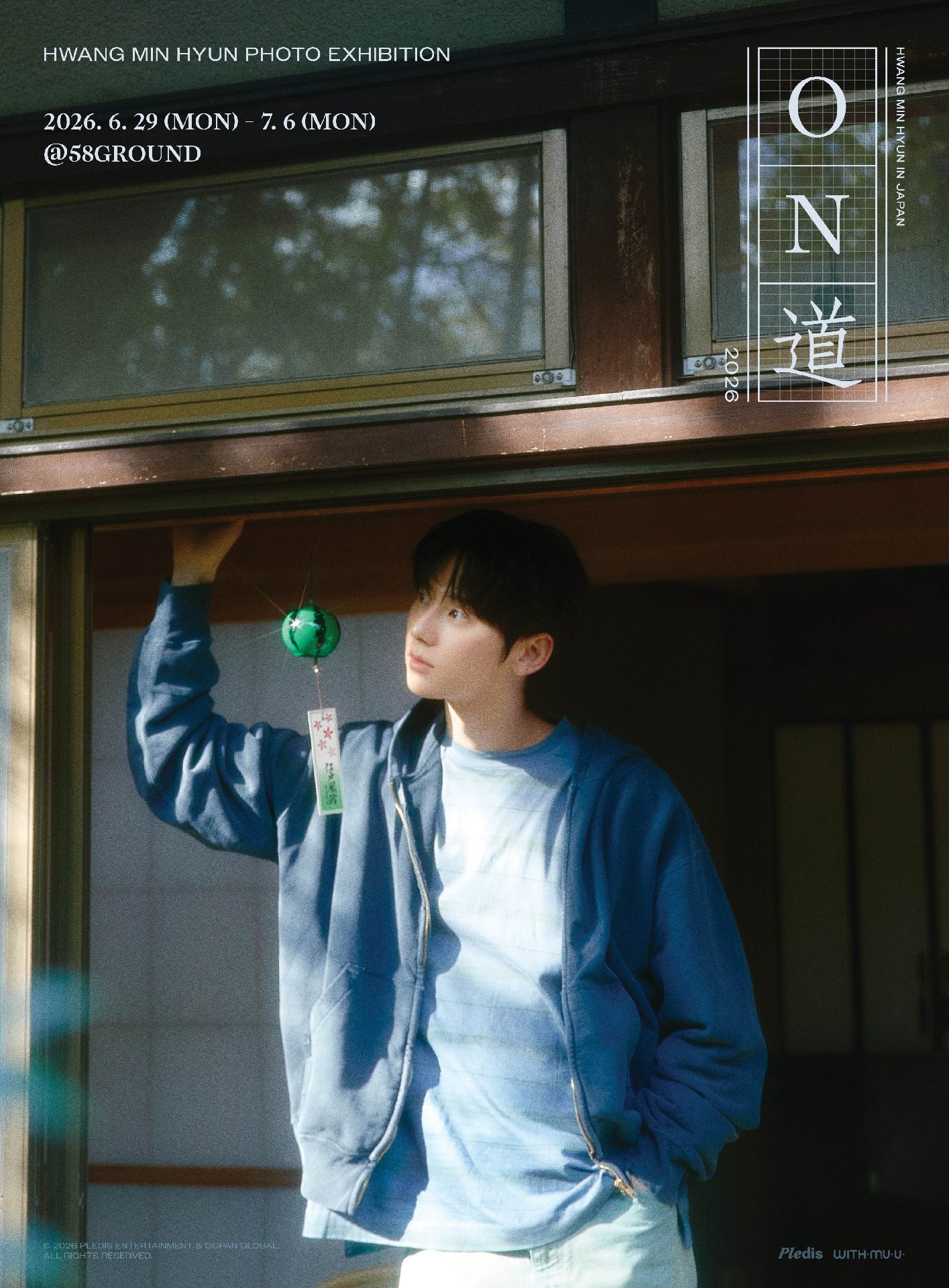 2026 HWANG MIN HYUN PHOTOBOOK <ON 道> Photo Exhibition