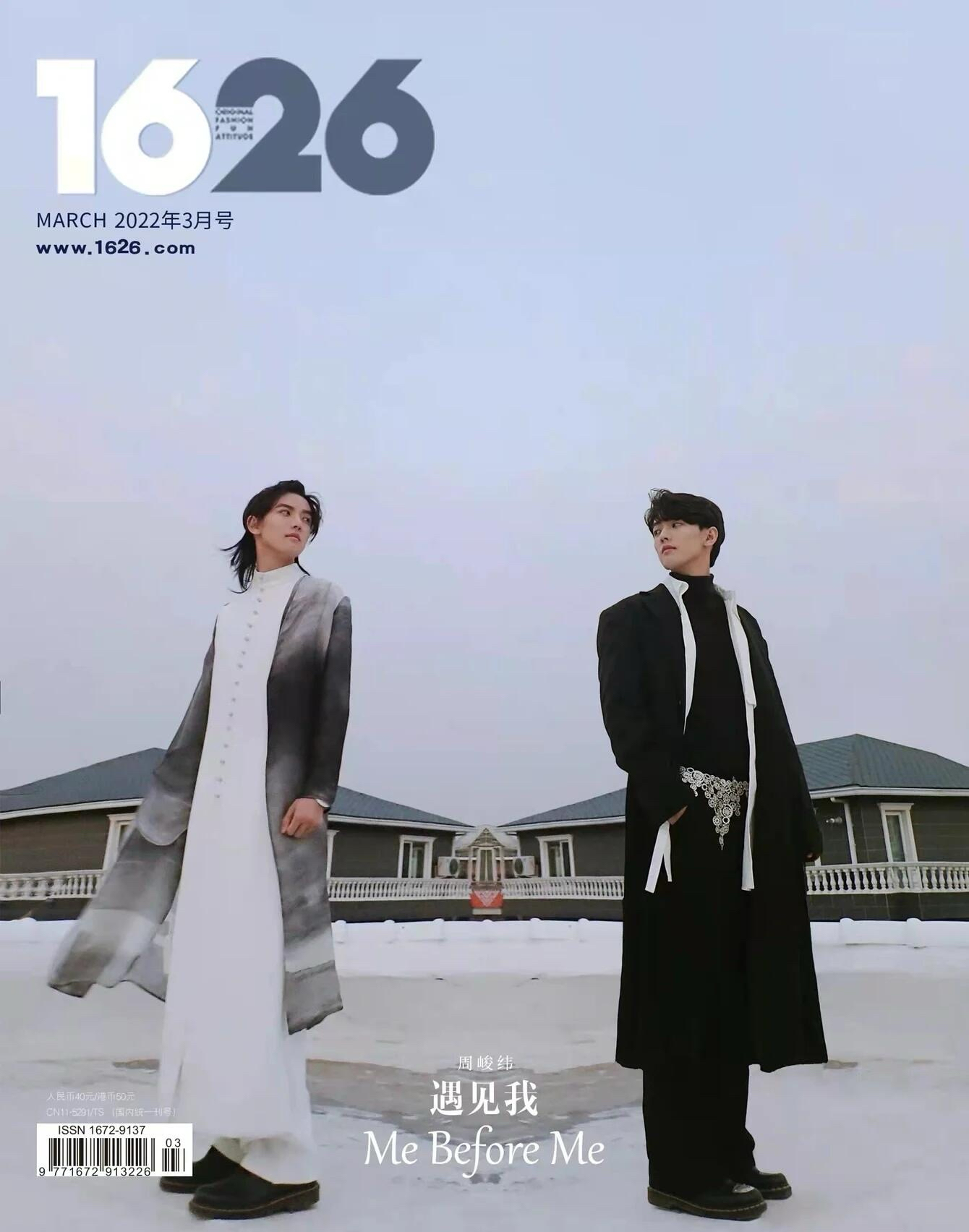 1626｜2022年3月號