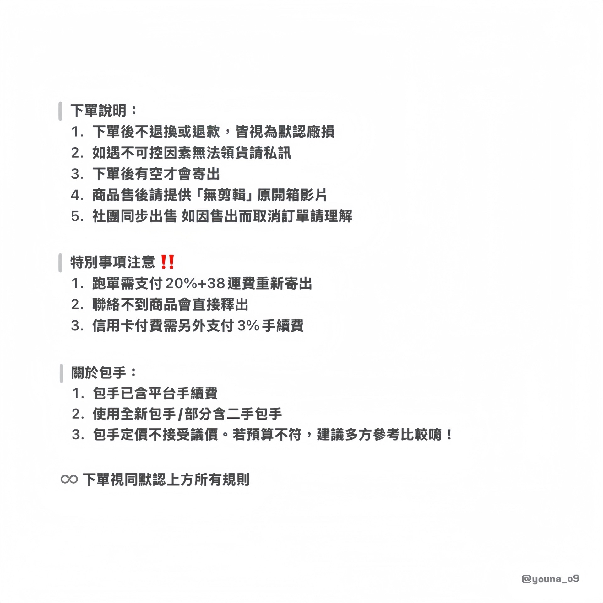 空專 / 湊單