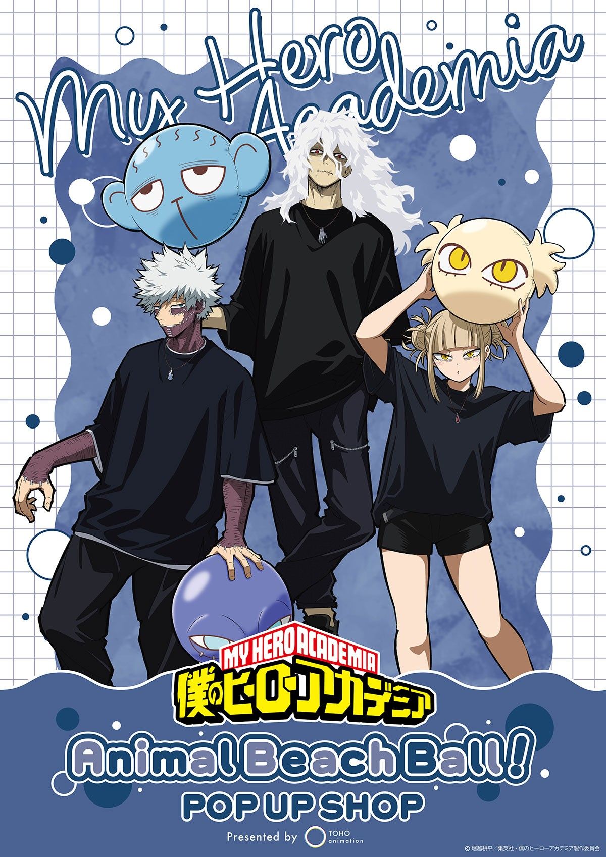 沙灘球 Animal Beach Ball 動物沙灘球 第二彈