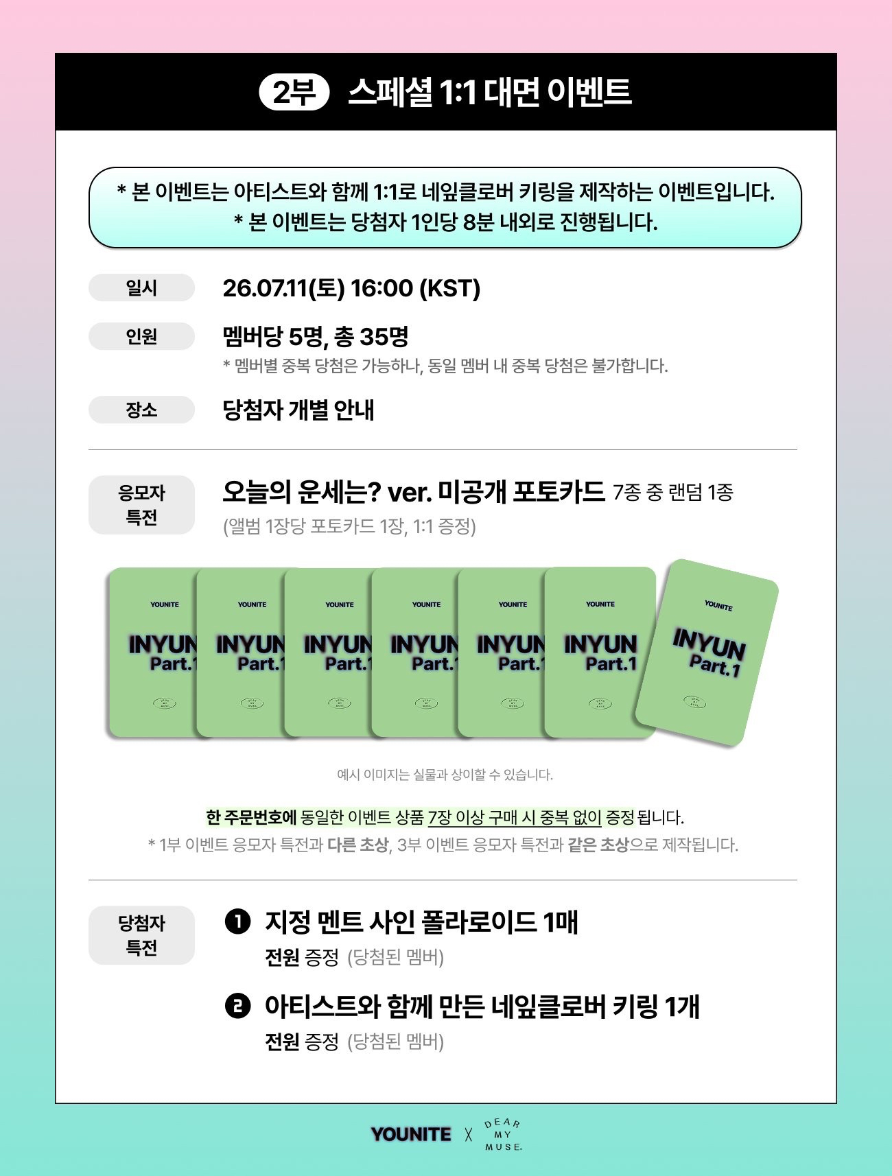 DMM 線下簽售(特別1:1) 오늘의 운세는? ver. 製作幸運草鑰匙圈