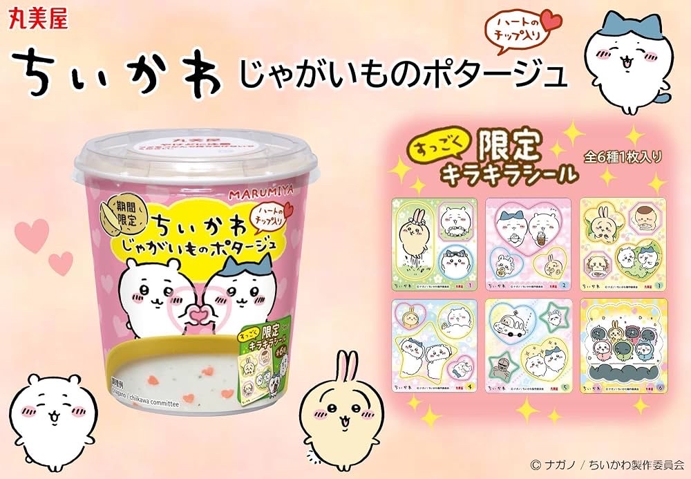 限定-馬鈴薯濃湯