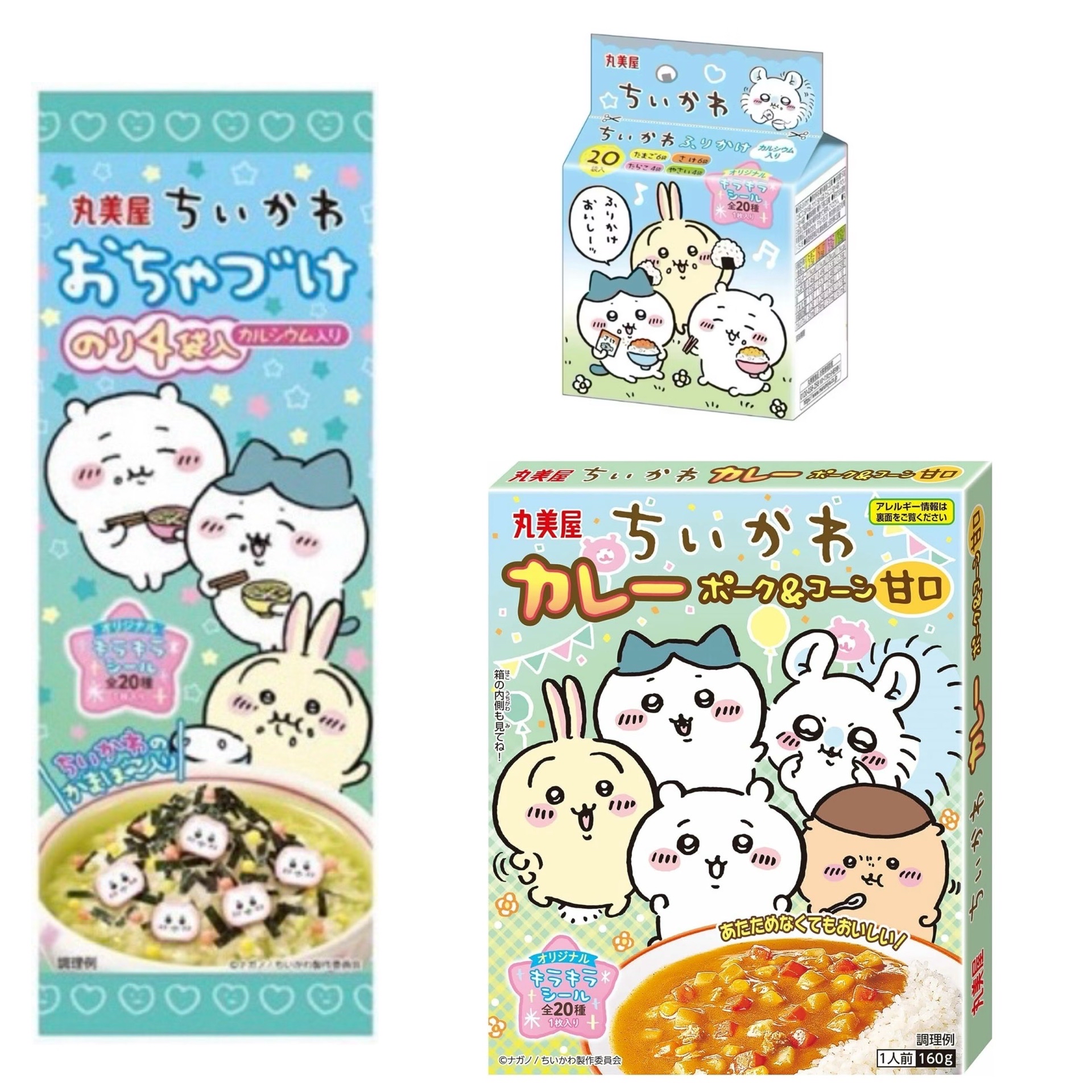 茶泡飯、拌飯料、甘口玉米咖哩（第一彈）