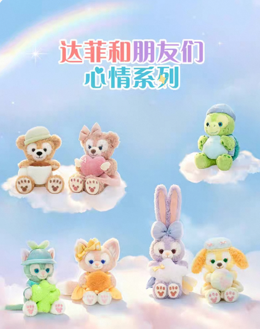 上海迪士尼心情系列