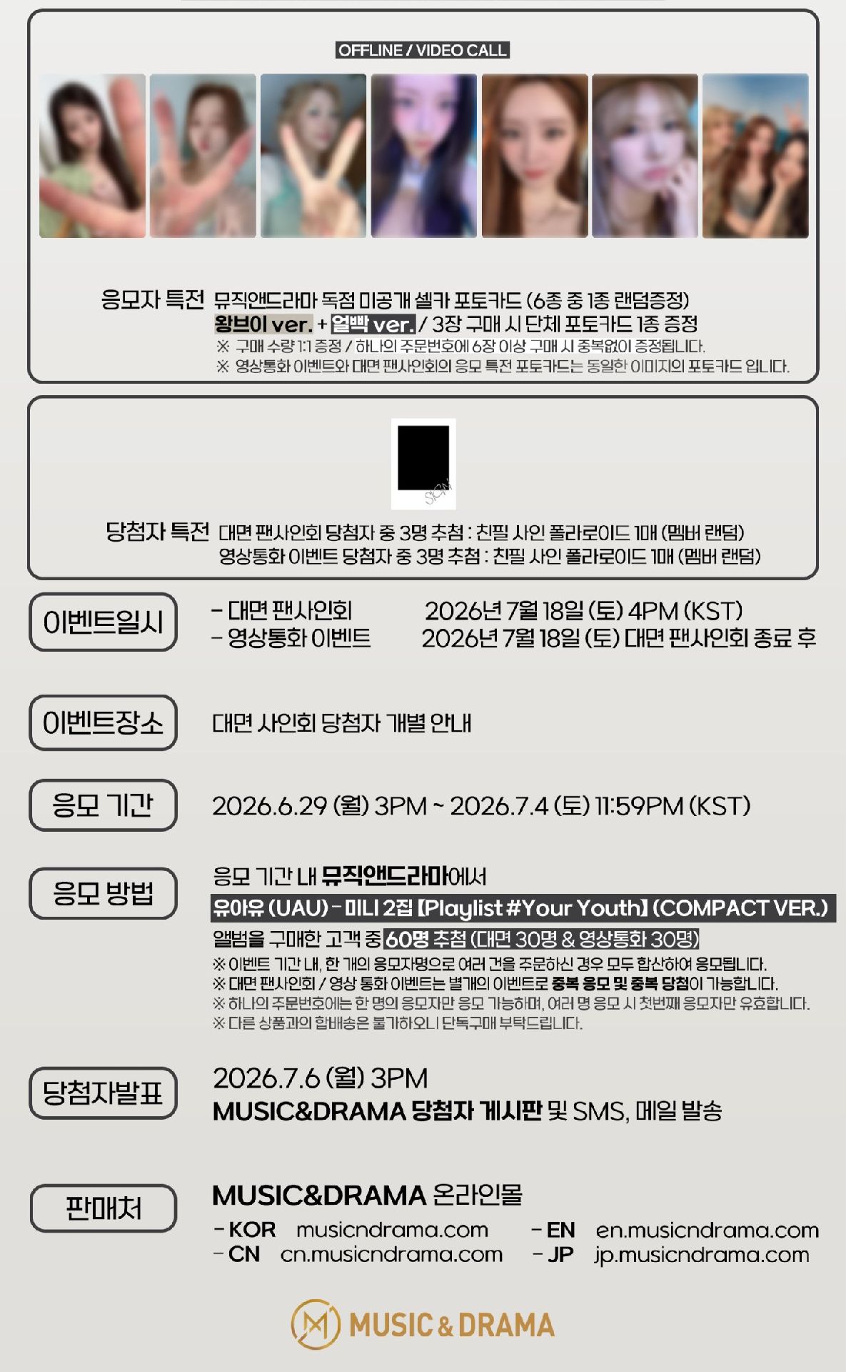 MUSIC&DRAMA 1.0