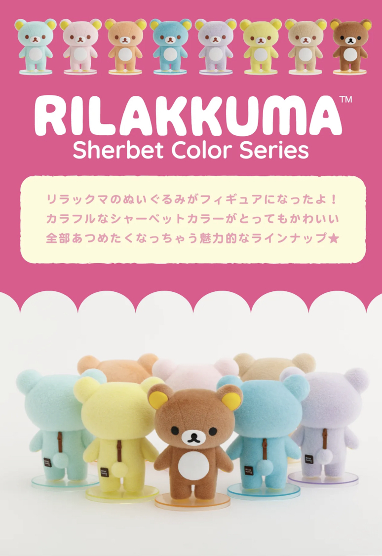 Rilakkuma雪酪色系列