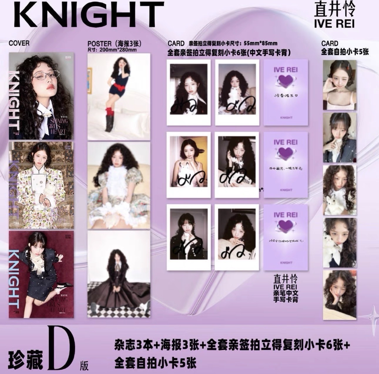 怜整套雜誌含卡