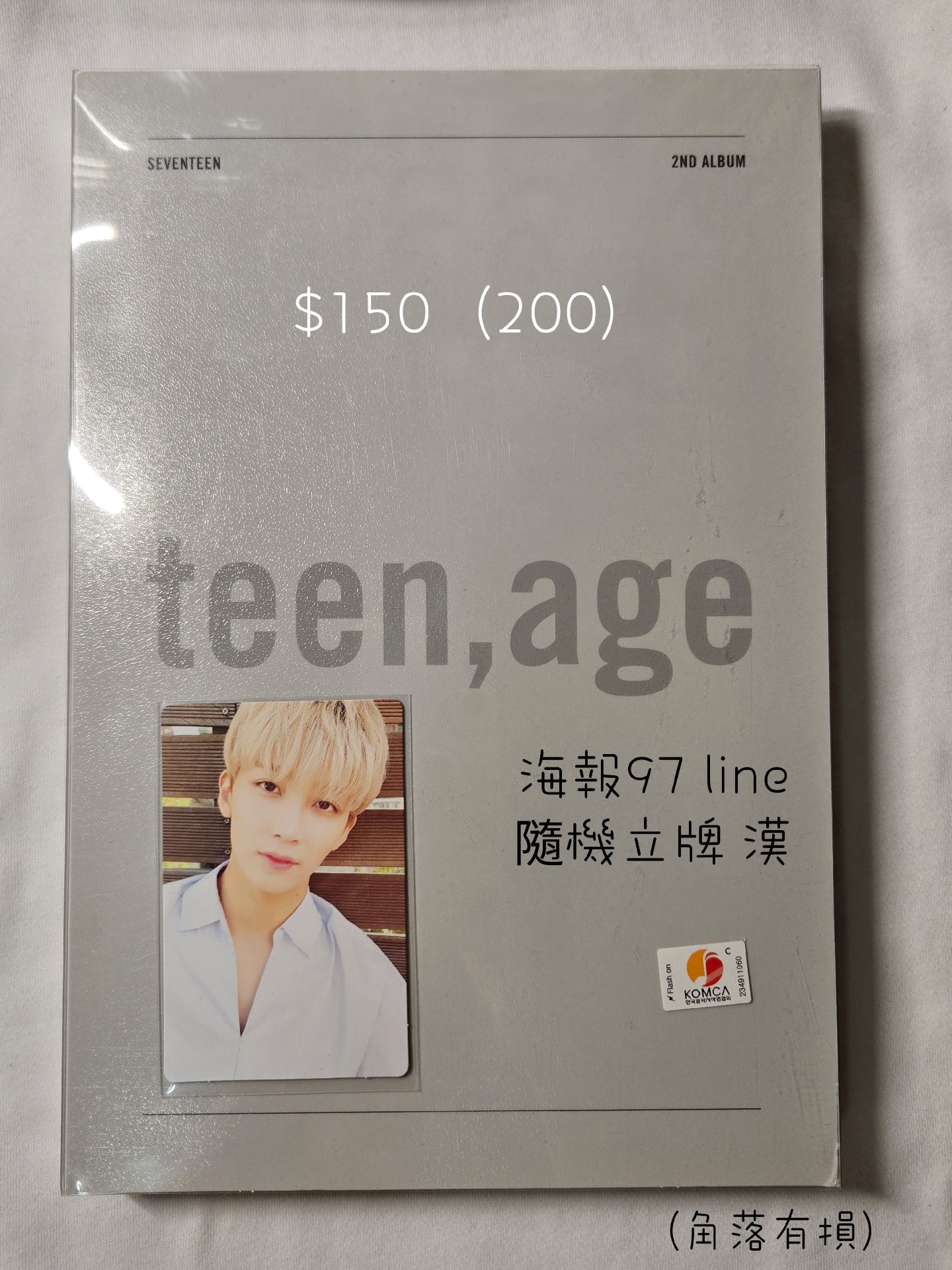 白漢全專