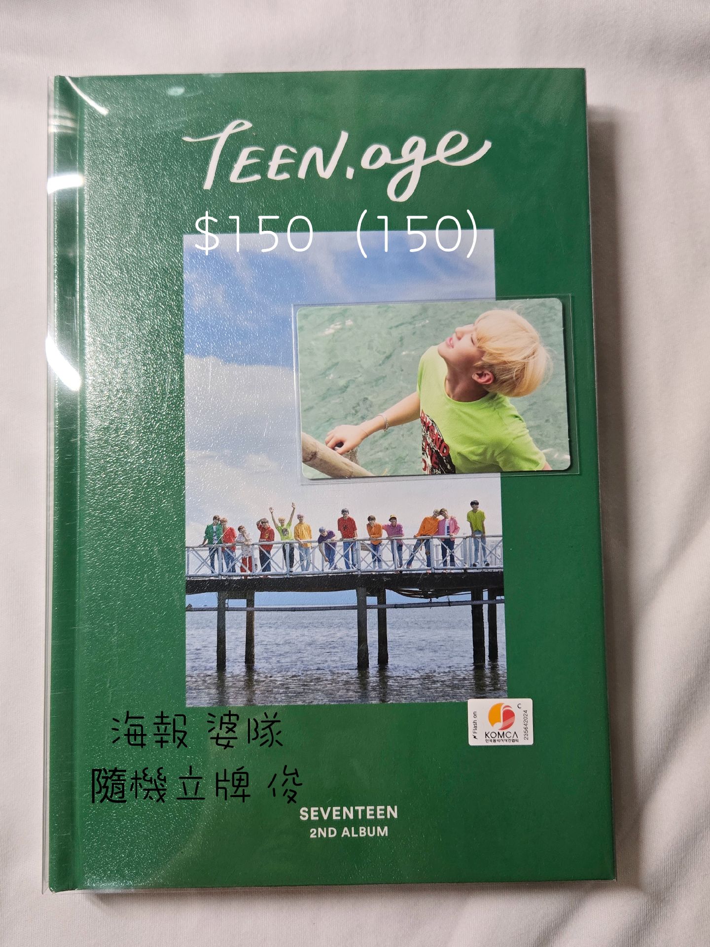 綠🐯全專