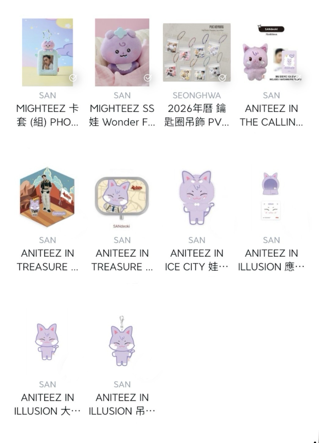 傘物 ❗️請詳閱內文❗️