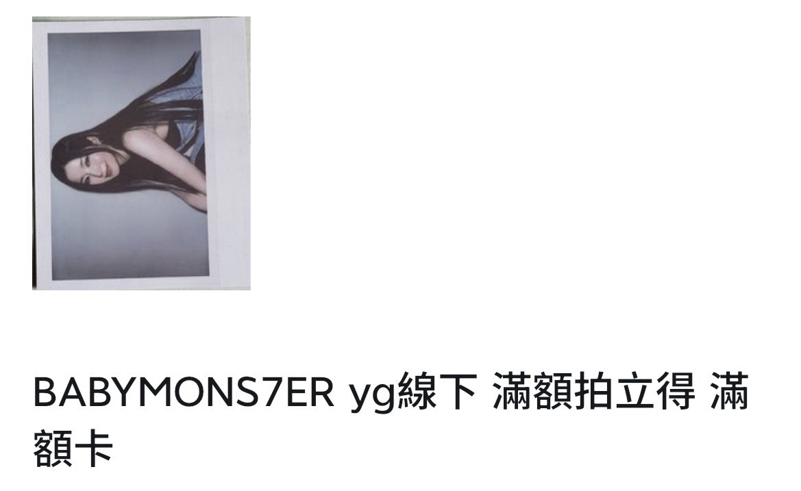 滿額拍立得角
