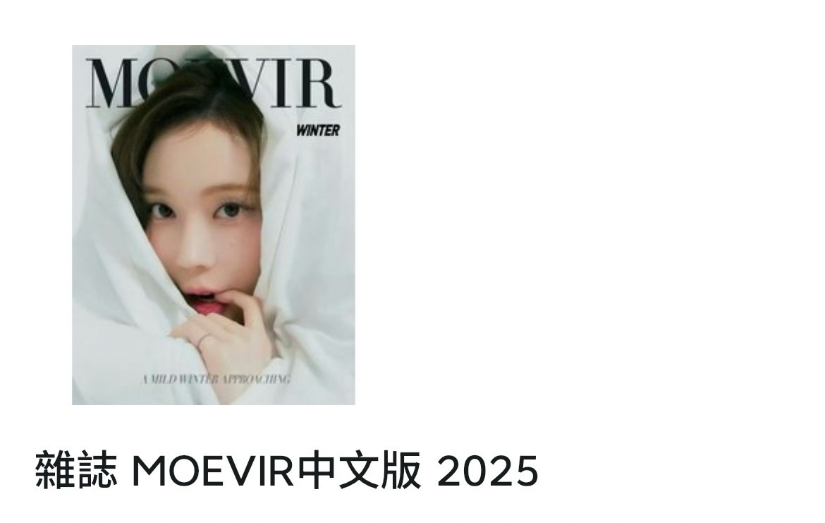 冬雜誌整套