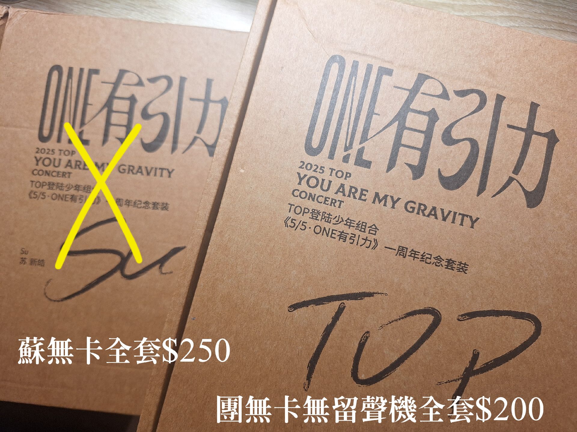 #TOP出清