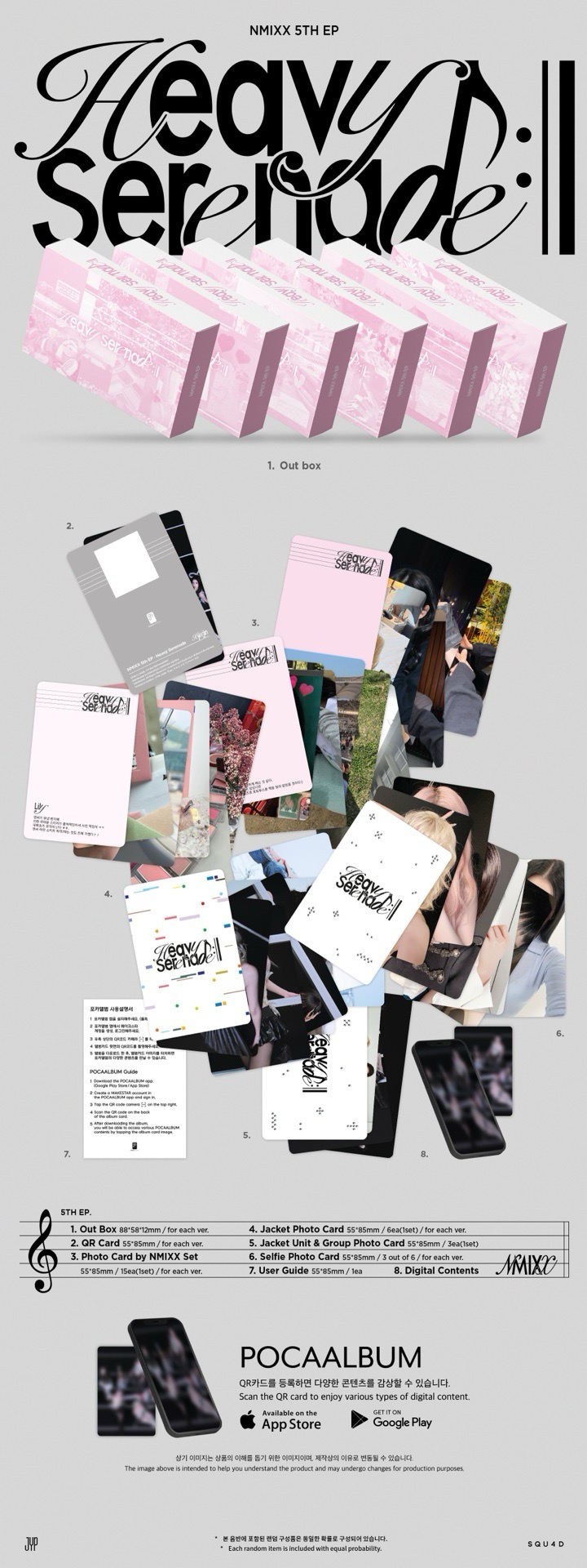 NMIXX Heavy serenade poca album 電子專