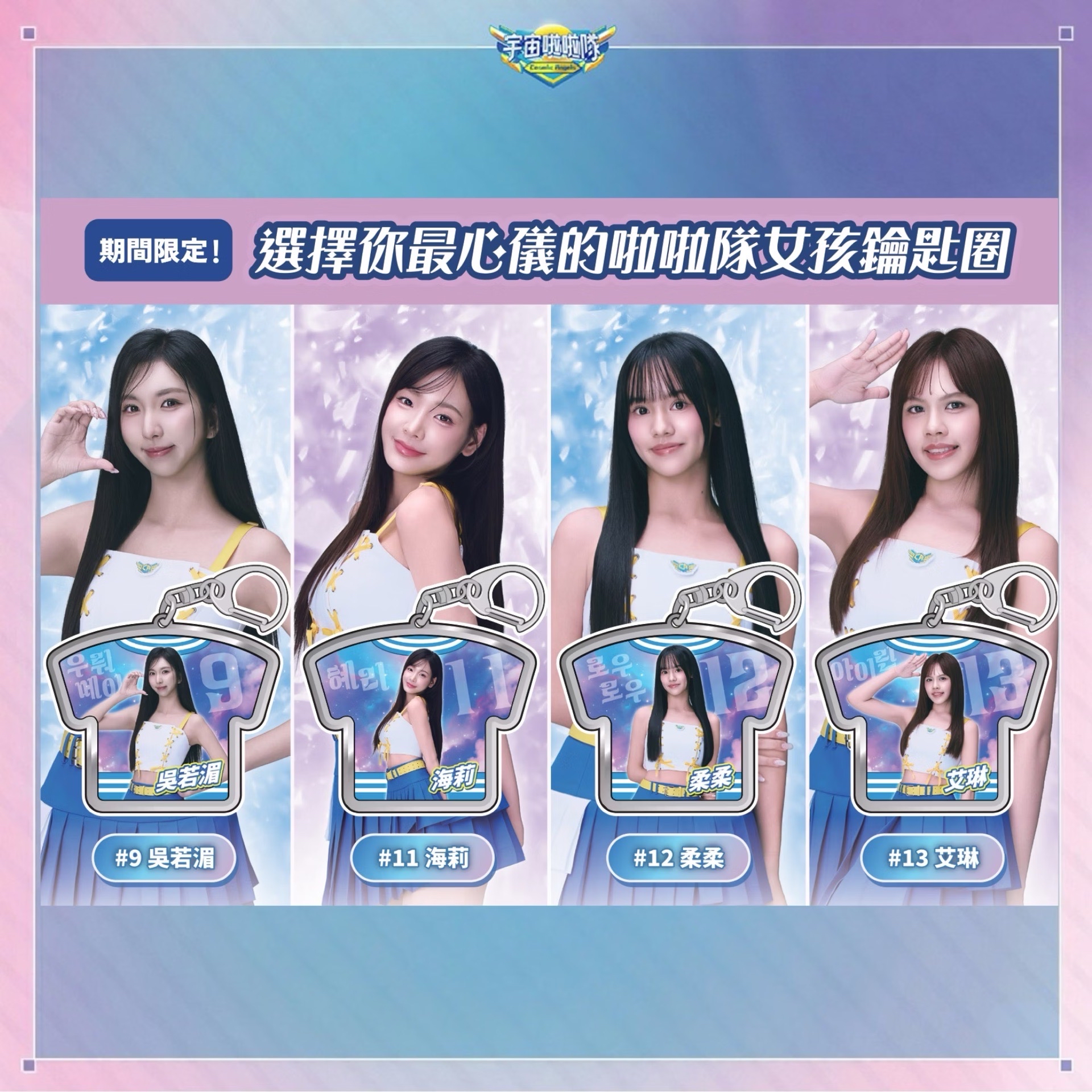 壓克力鑰匙圈 影像款