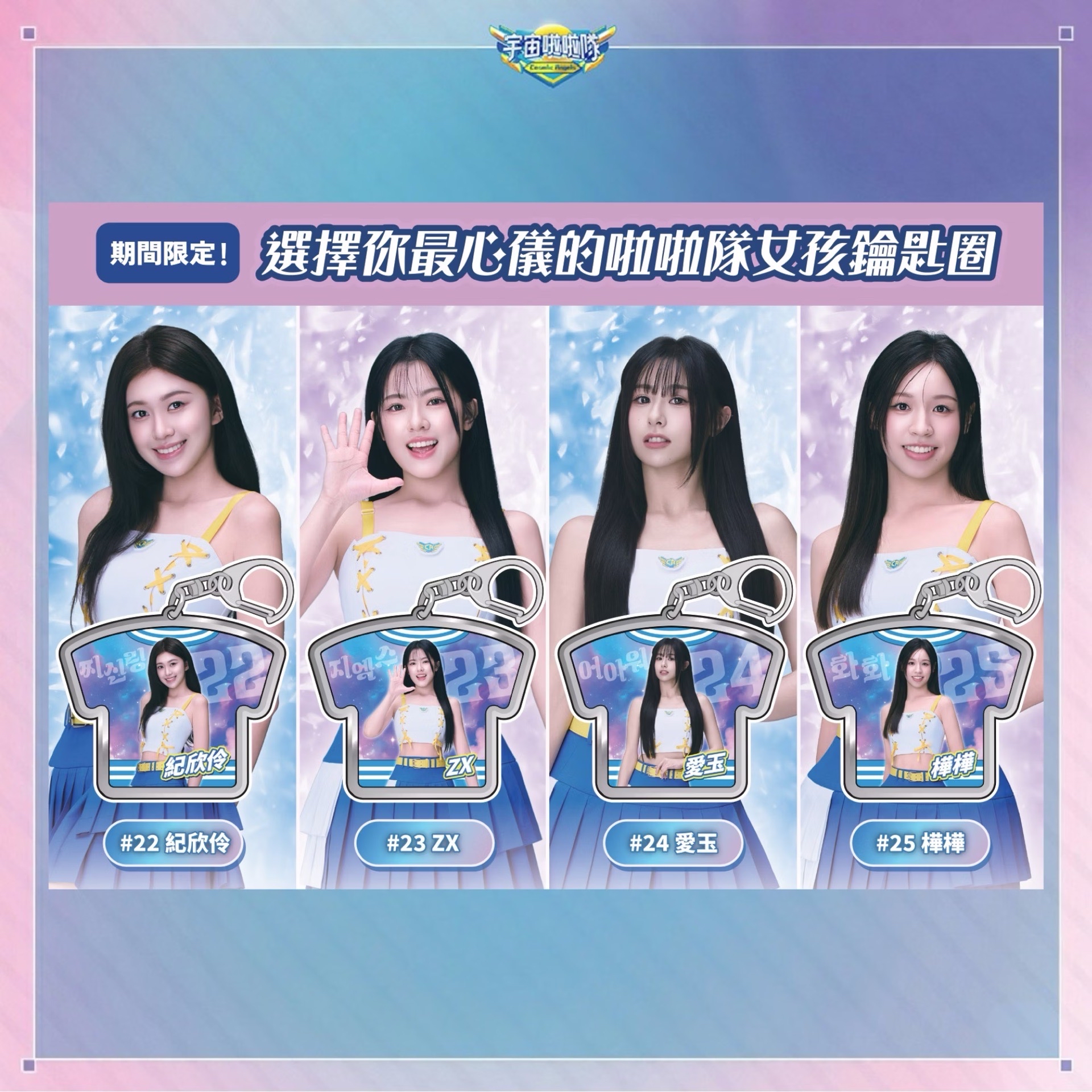 壓克力鑰匙圈 影像款