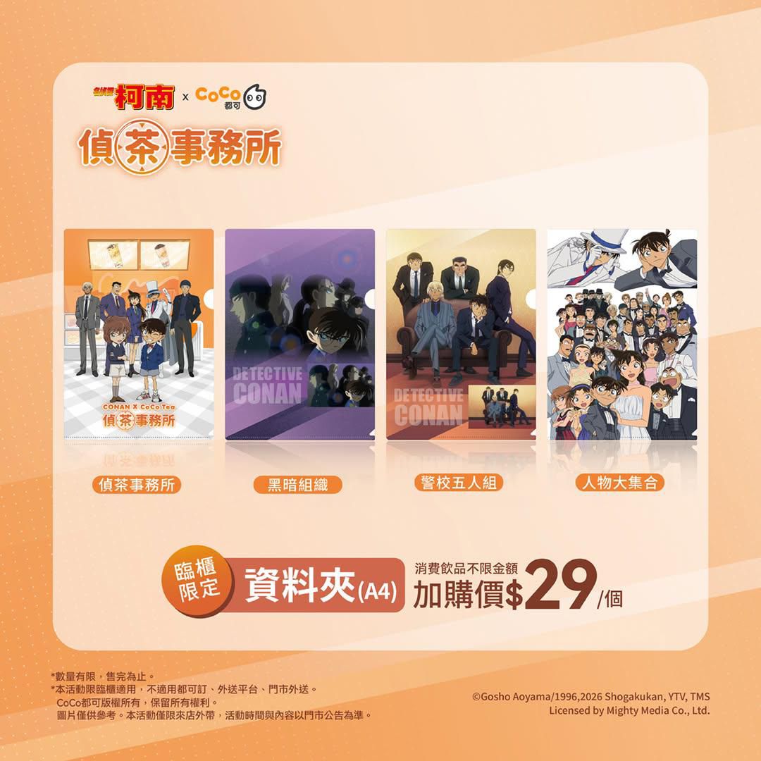 周邊商品