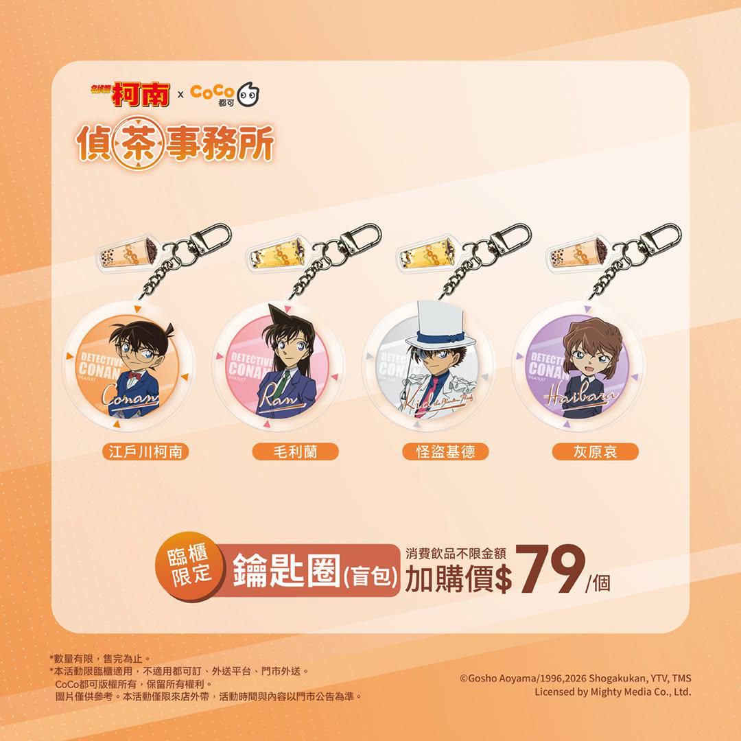 周邊商品