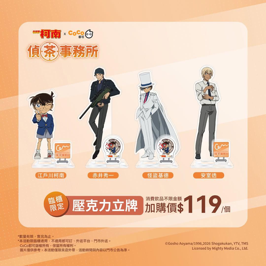 周邊商品