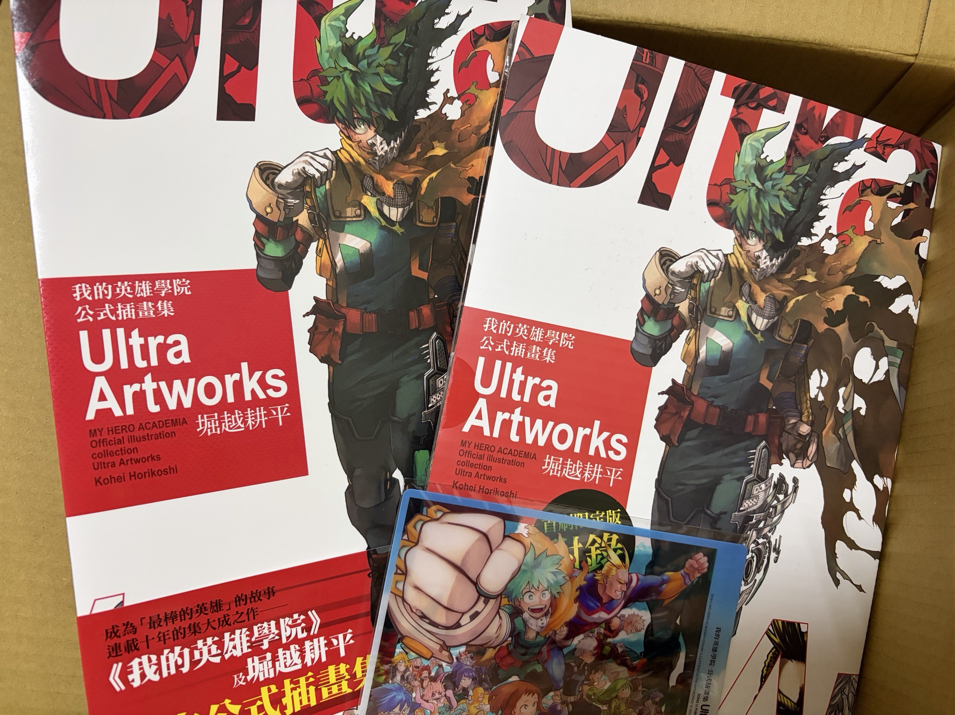 美術設定集 公式插畫集 Ultra Artworks全 中文版