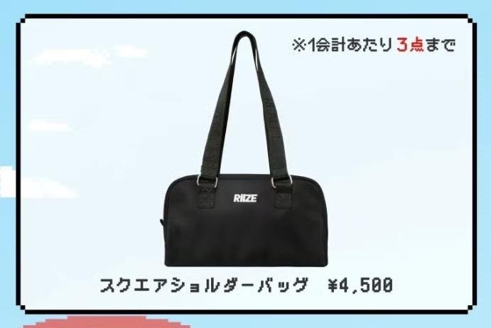 RIIZE｜2026 日本FM 單肩包 側背包