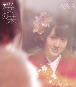 櫻花印記