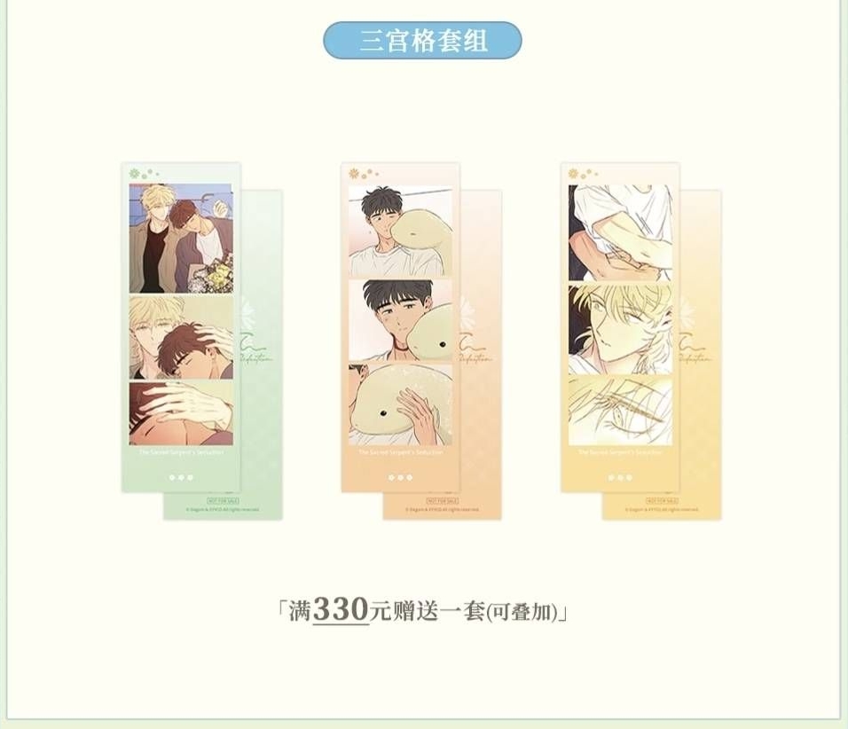 特典、滿額