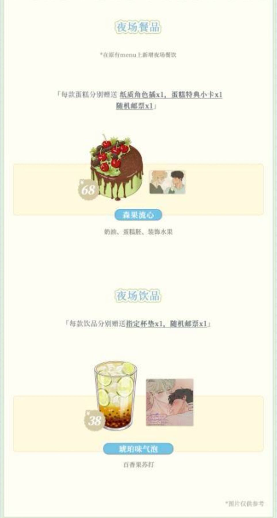 特典、滿額