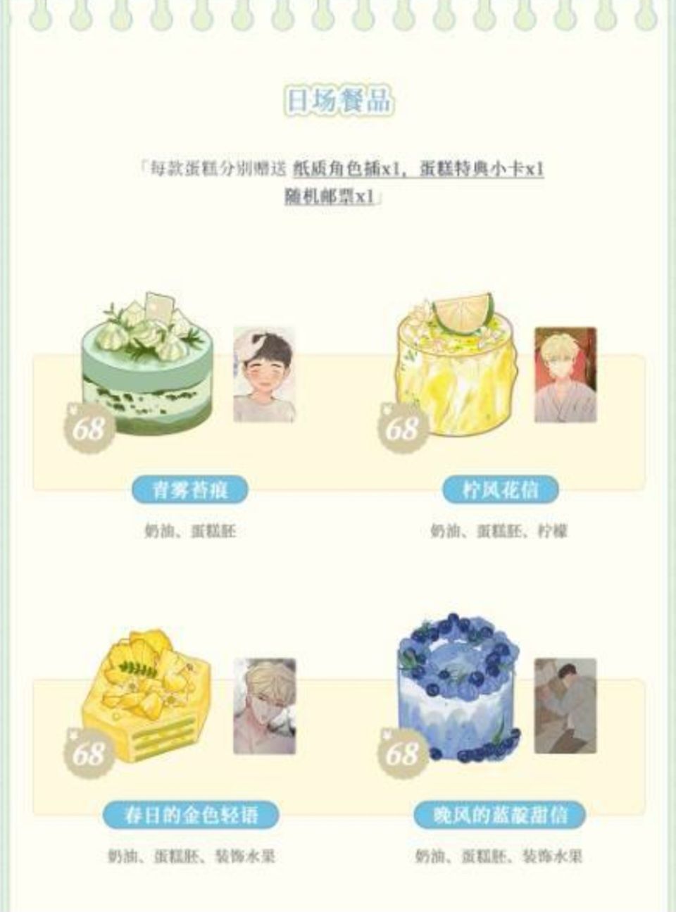 特典、滿額
